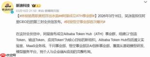 ATH搬出“悟空”，阿里重塑AI版图？