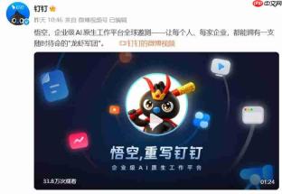 ATH搬出“悟空”，阿里重塑AI版图？