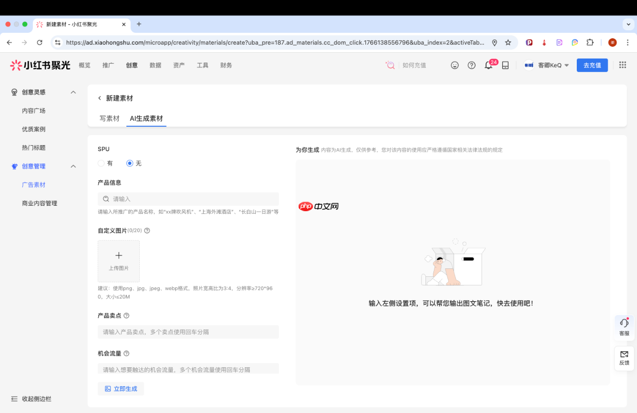 回顾：小红书2026年经营趋势预判
