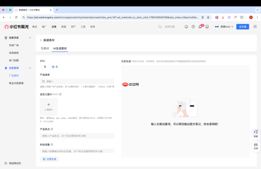 回顾:小红书2026年经营趋势预判