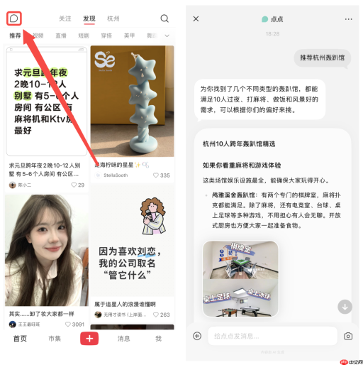 回顾:小红书2026年经营趋势预判