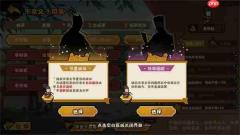 无悔华夏义子任用玩法介绍说明