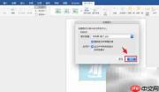 批量压缩Word图片