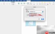 批量压缩Word图片