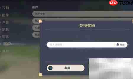 原神2.2直播兑换码汇总