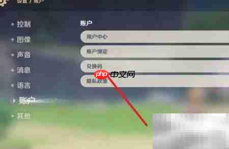 原神2.2直播兑换码汇总