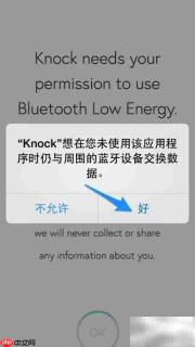 iPhone解锁Mac妙招