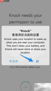 iPhone解锁Mac妙招