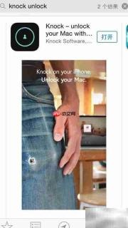 iPhone解锁Mac妙招
