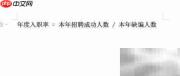 年度入职离职率计算方法