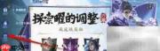 王者荣耀2023年4月15日更新