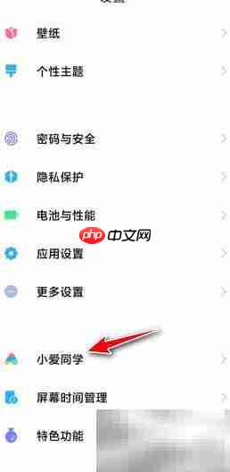 小爱同学默认音乐软件设置方法