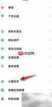 小爱同学默认音乐软件设置方法