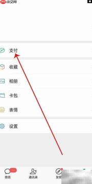现金如何转入微信零钱