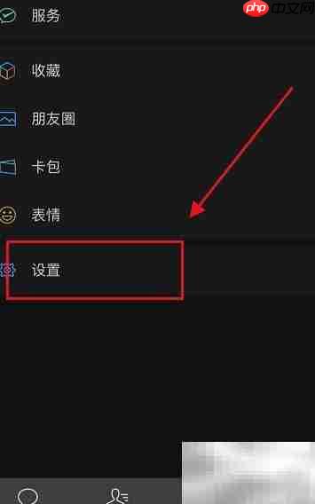 微信8.0.2听筒模式设置方法