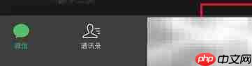 微信8.0.2听筒模式设置方法