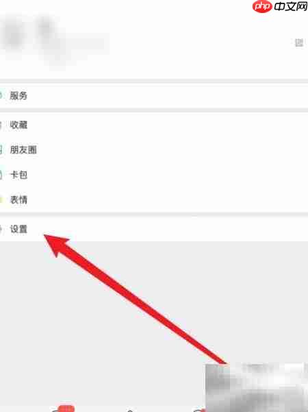 微信手机版查看版本号方法