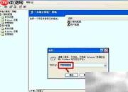 Shell硬件检测服务