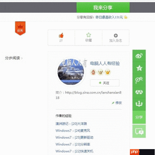 Shell硬件检测服务