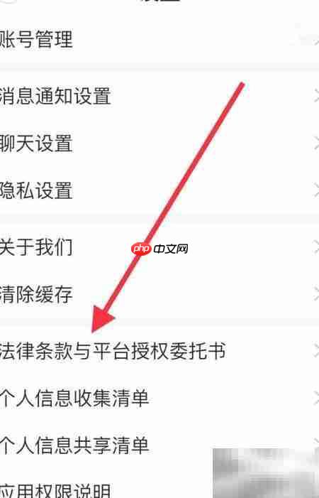 天鹅到家如何查看电子合同