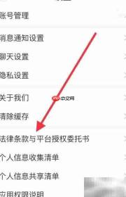 天鹅到家如何查看电子合同