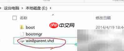 VHD系统备份经验分享
