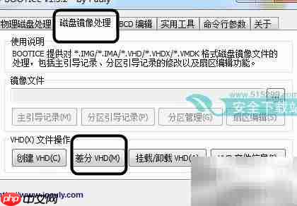 VHD系统备份经验分享