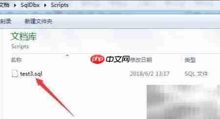 SqlDbx保存脚本方法