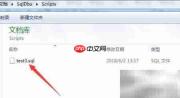 SqlDbx保存脚本方法