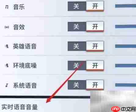 漫威超级战争语音音量设置