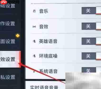 漫威超级战争语音音量设置