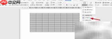 WPS2019制作承揽合同教程