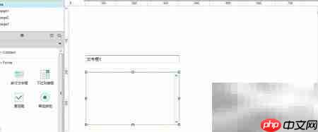 Axure表单组件UI设计技巧
