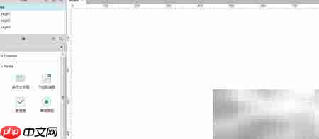 Axure表单组件UI设计技巧