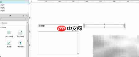 Axure表单组件UI设计技巧