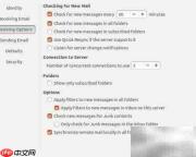 Ubuntu 16.04收Exchange邮件