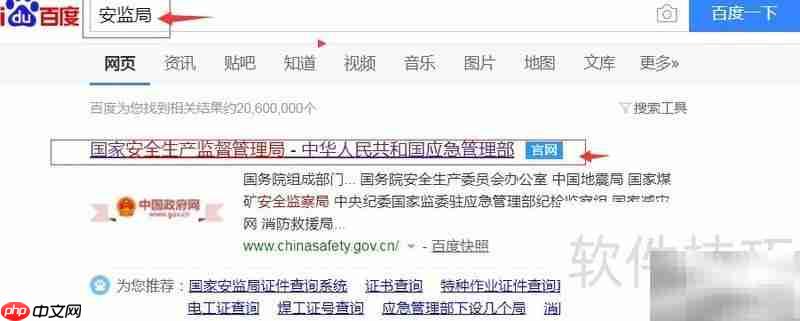 甘肃塔吊司机证查询