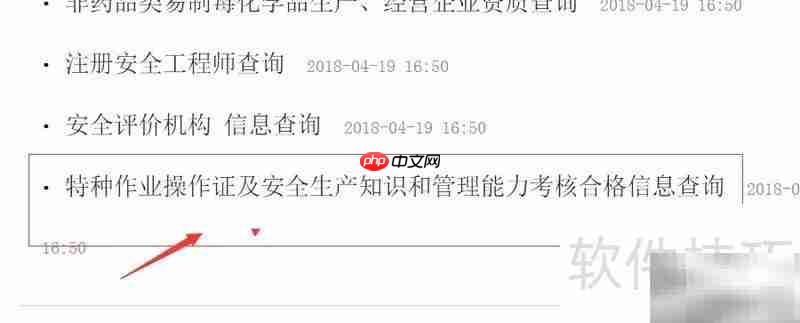 甘肃塔吊司机证查询