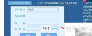 甘肃塔吊司机证查询