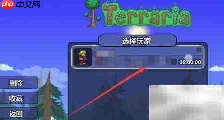 手机版泰拉瑞亚远程联机教程