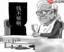 公司设立流程详解