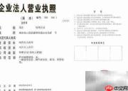 公司设立流程详解