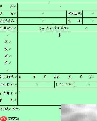 公司设立流程详解