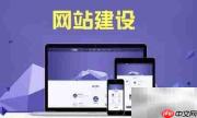 自助建站：省时高效低成本
