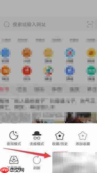 火星浏览器电脑模式设置方法