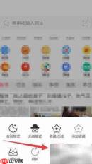 火星浏览器电脑模式设置方法