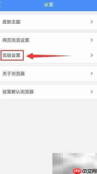火星浏览器电脑模式设置方法