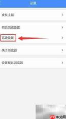 火星浏览器电脑模式设置方法
