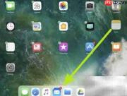 iPad多任务与Dock使用技巧