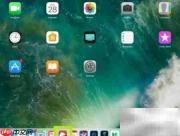 iPad多任务与Dock使用技巧